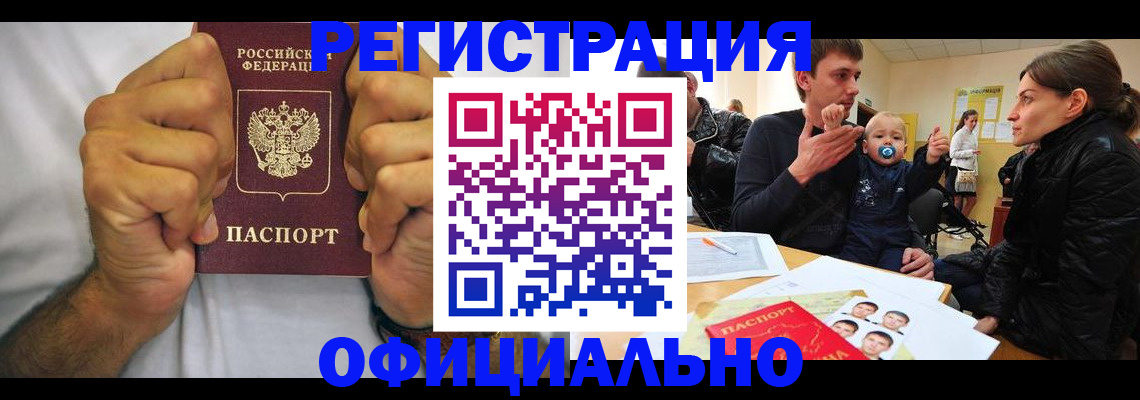 регистрация для дет. сада в Заозёрске