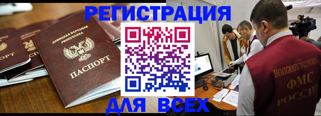 прописка от собственника в Заозёрске