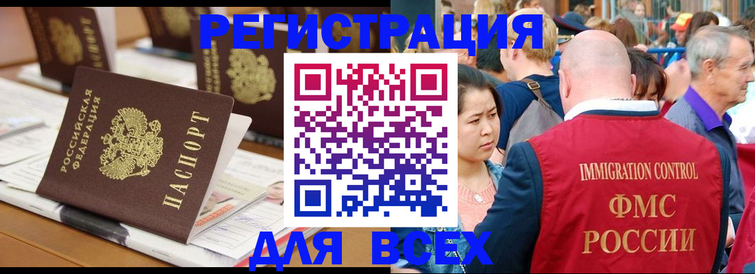 купить прописку в Заозёрске