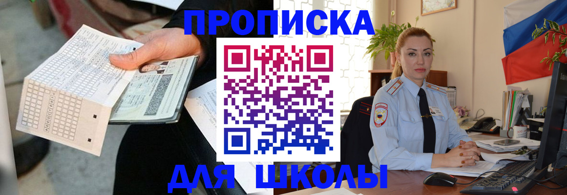 регистрация для дет. сада в Заозёрске